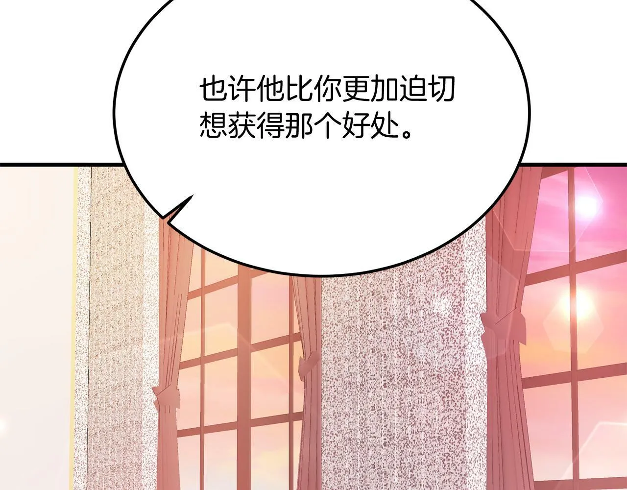 第29话 虐待？！ 第46页
