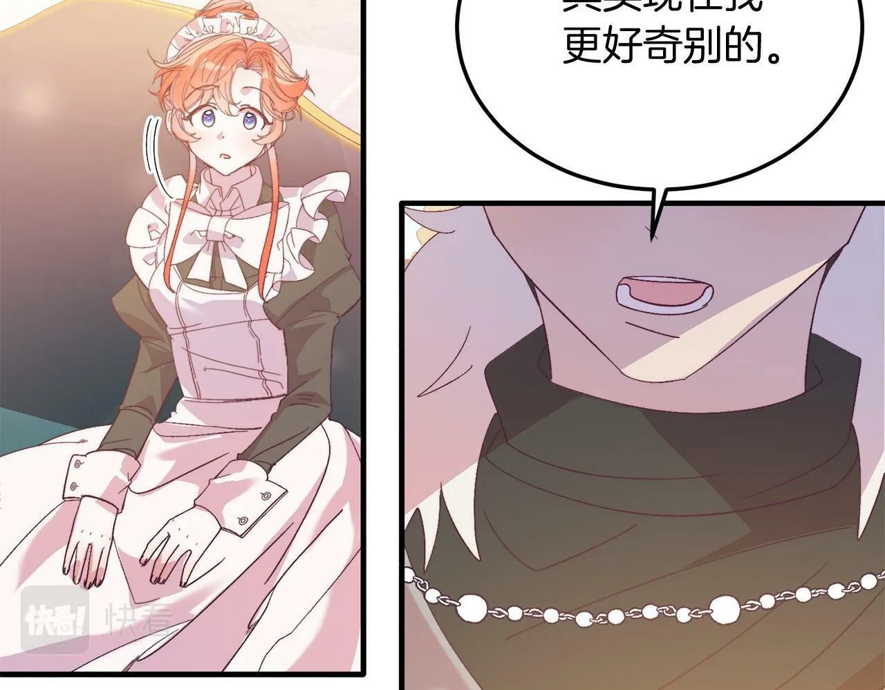 第29话 虐待？！ 第50页