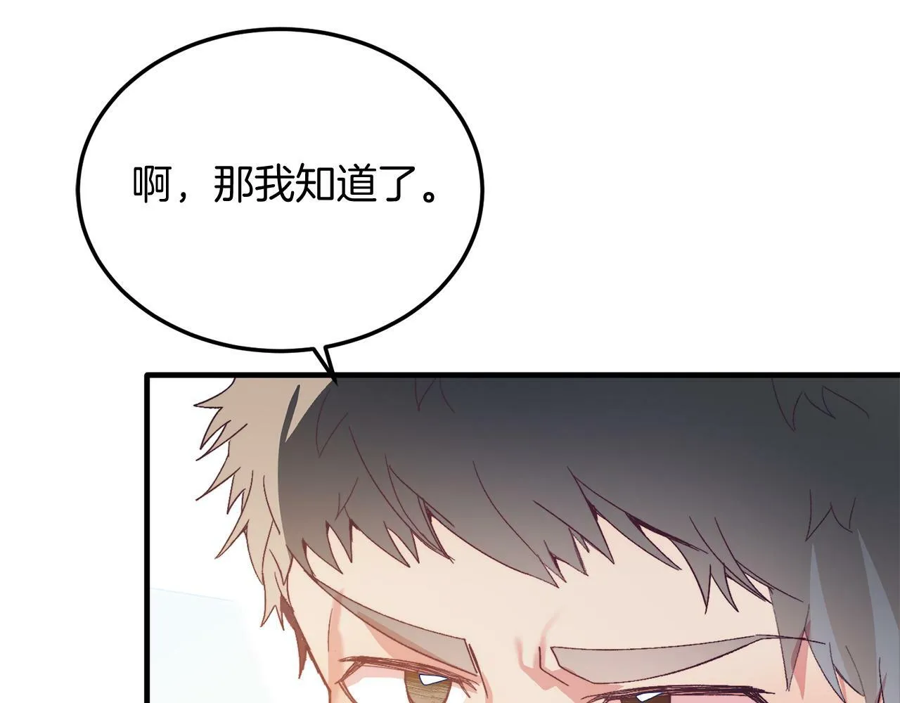 第29话 虐待？！ 第60页