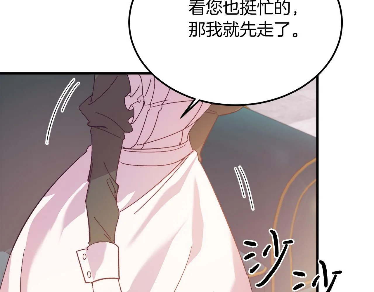 第29话 虐待？！ 第62页