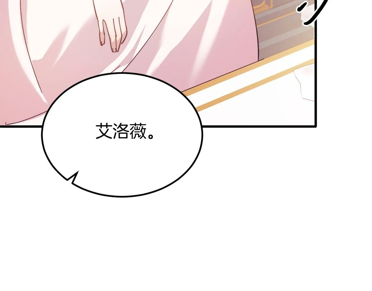 第29话 虐待？！ 第63页