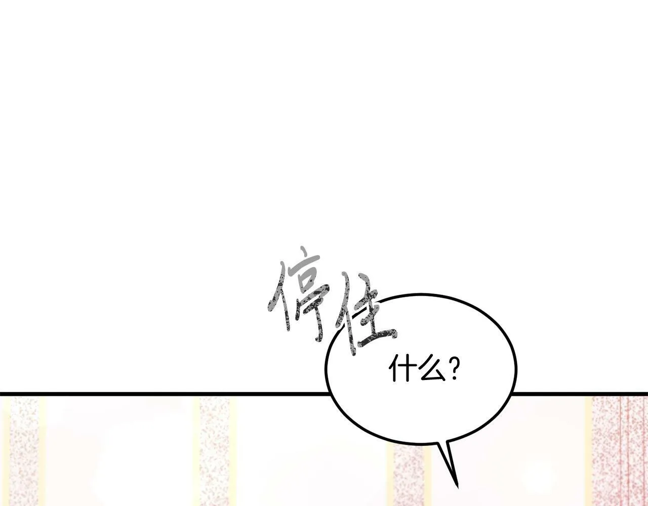 第29话 虐待？！ 第64页