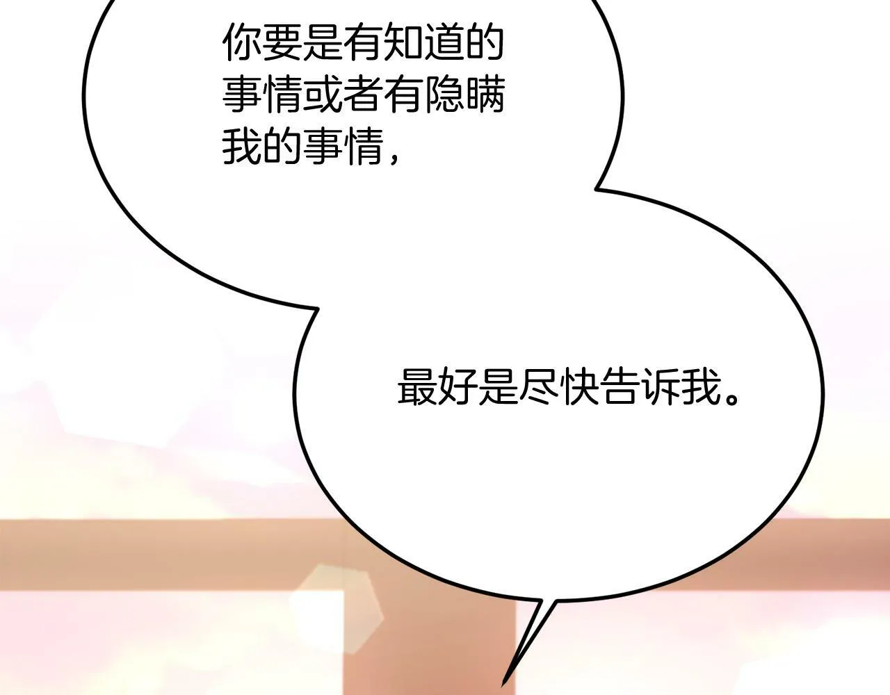 第29话 虐待？！ 第67页