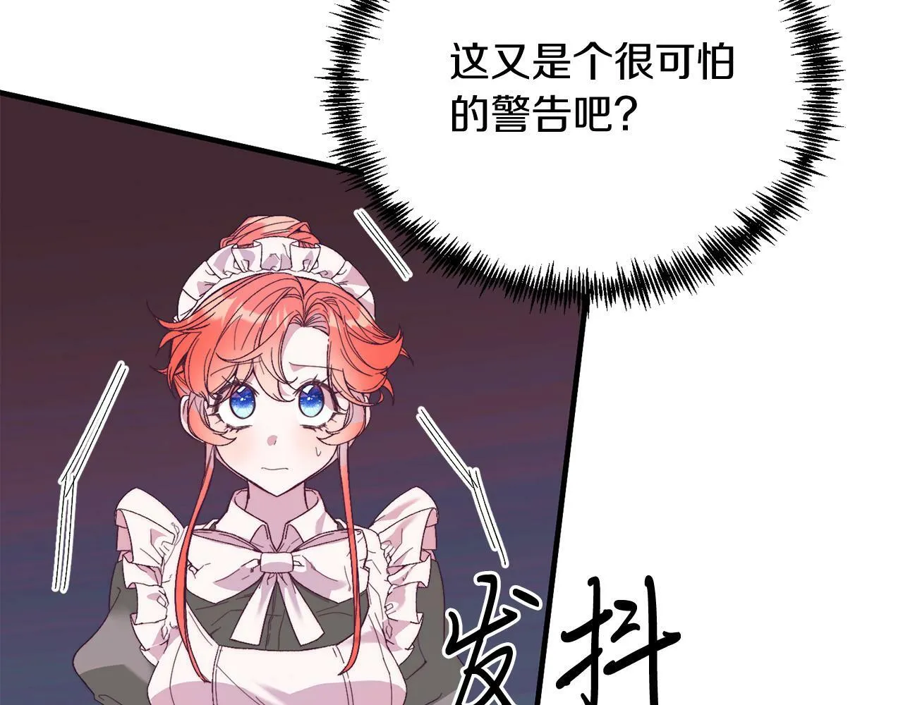 第29话 虐待？！ 第72页