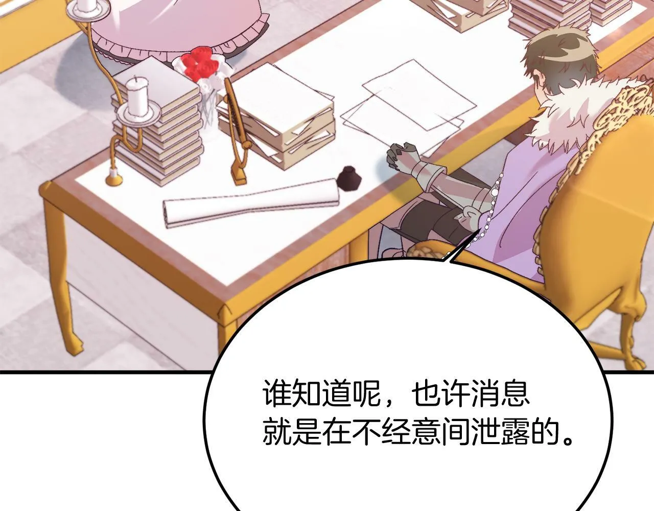 第29话 虐待？！ 第75页