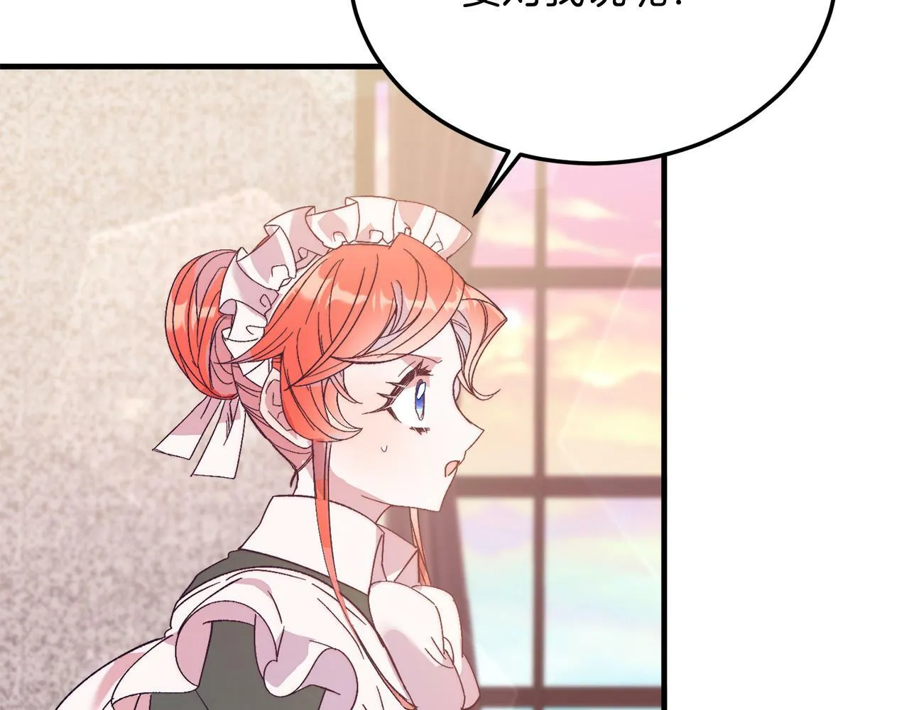 第29话 虐待？！ 第77页