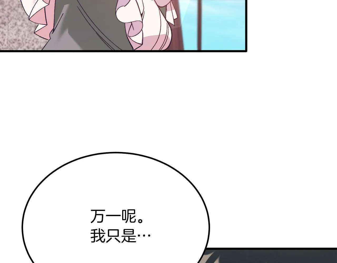 第29话 虐待？！ 第78页