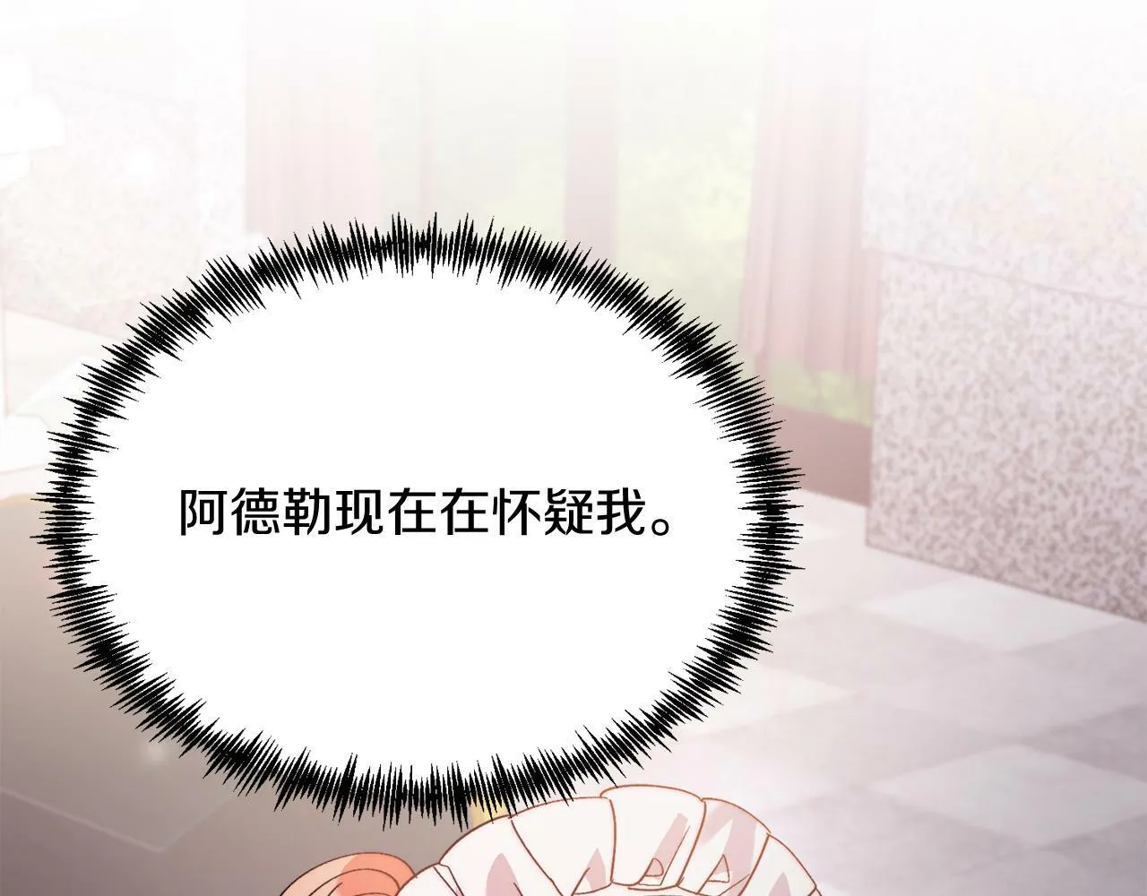第29话 虐待？！ 第81页