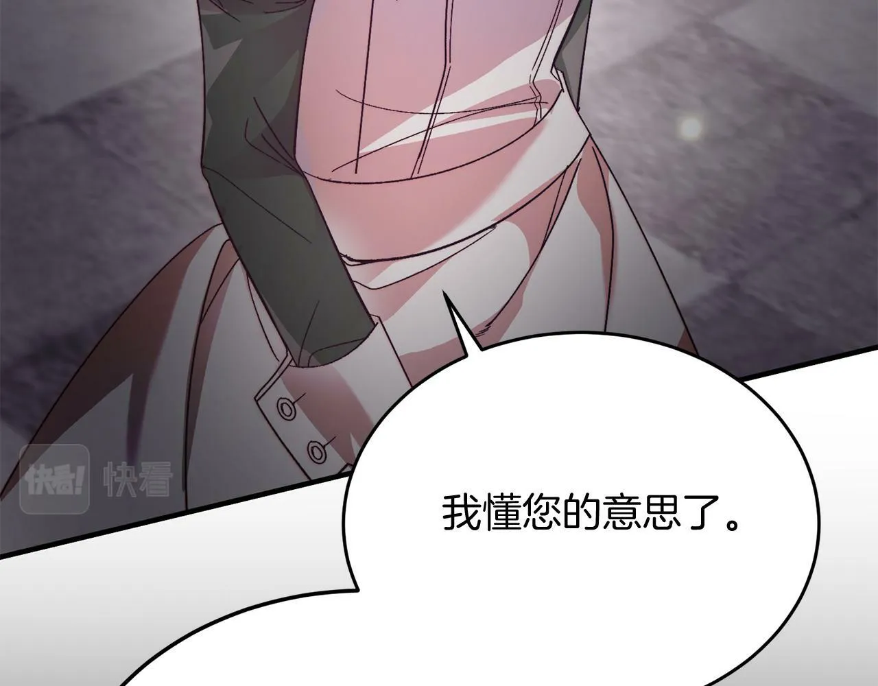 第29话 虐待？！ 第83页