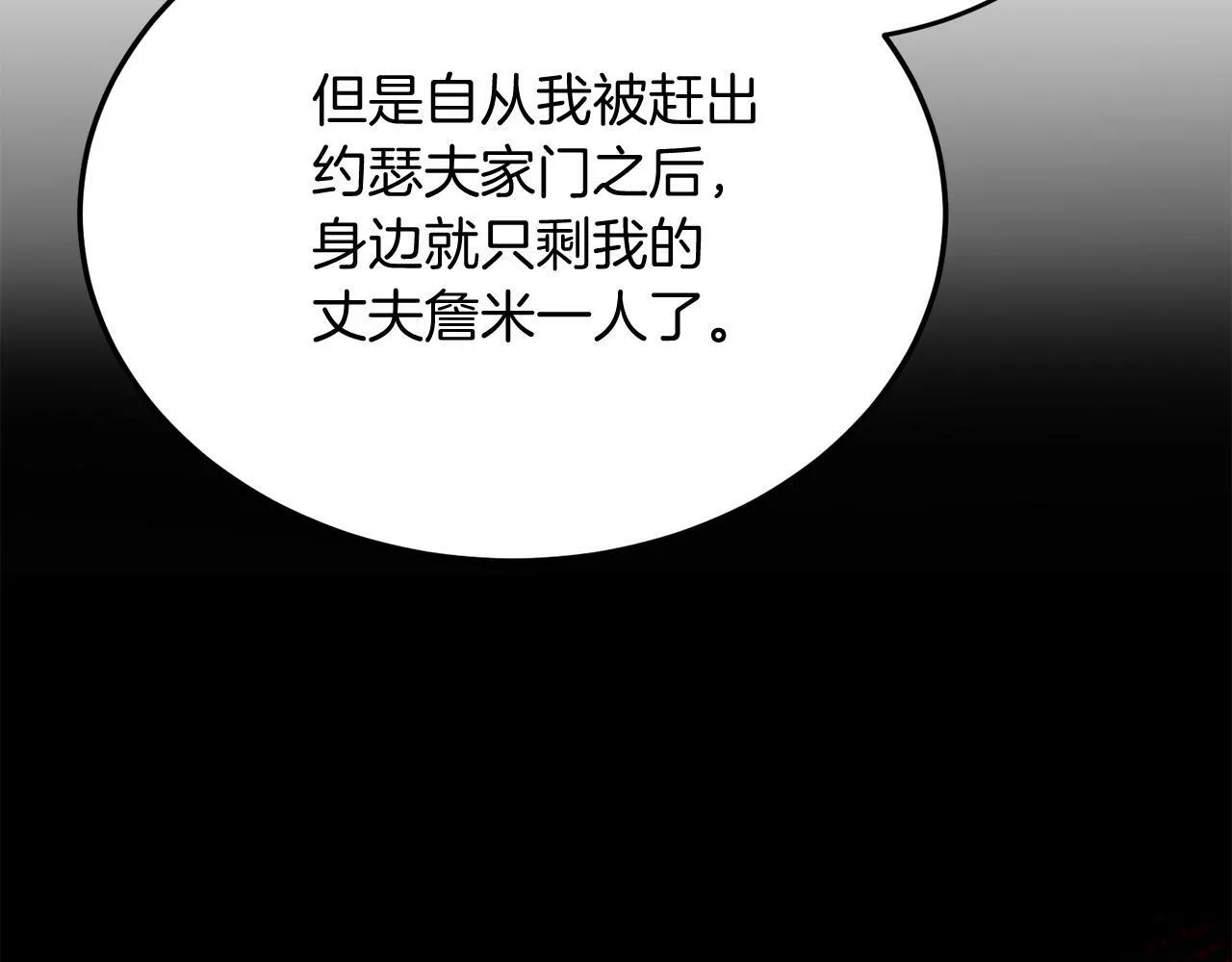 第29话 虐待？！ 第84页
