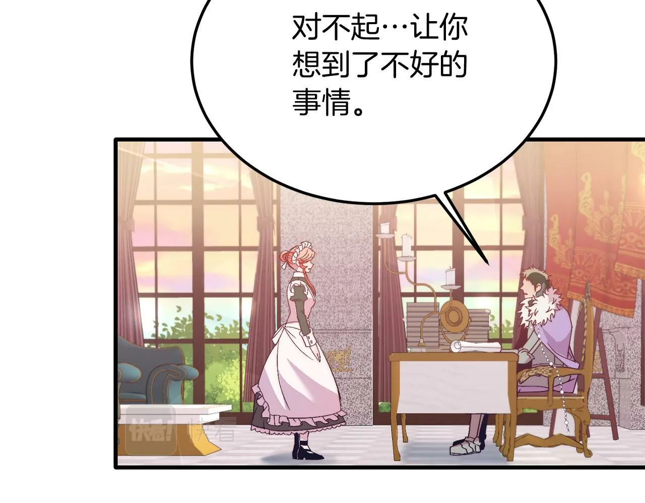 第29话 虐待？！ 第92页