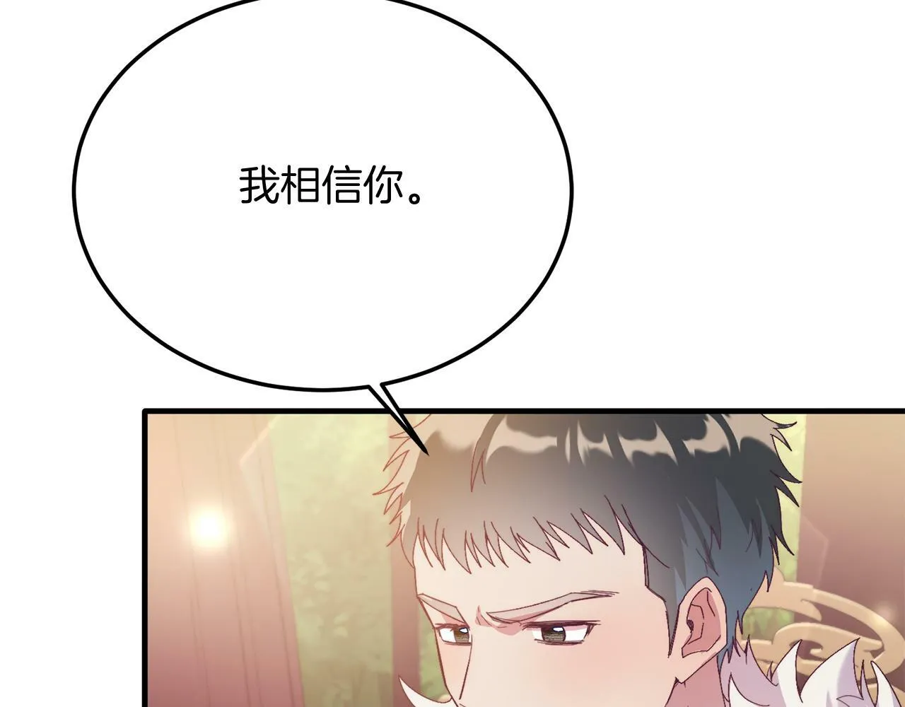第29话 虐待？！ 第97页