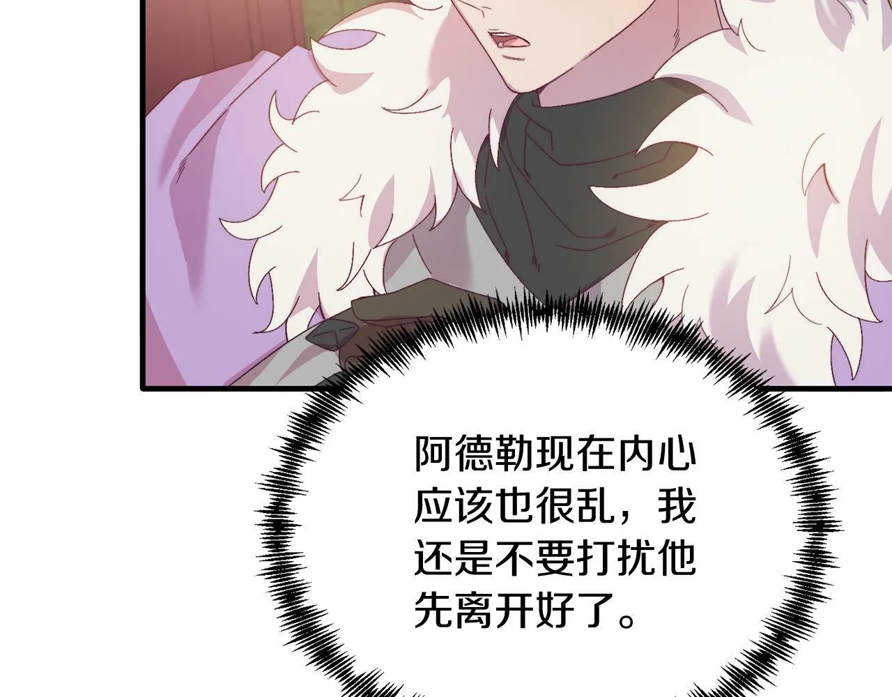 第29话 虐待？！ 第98页