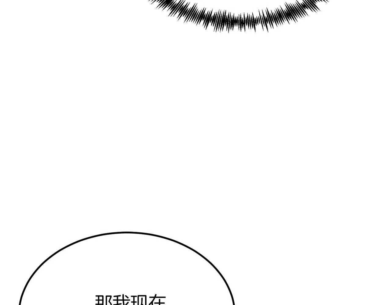 第29话 虐待？！ 第99页