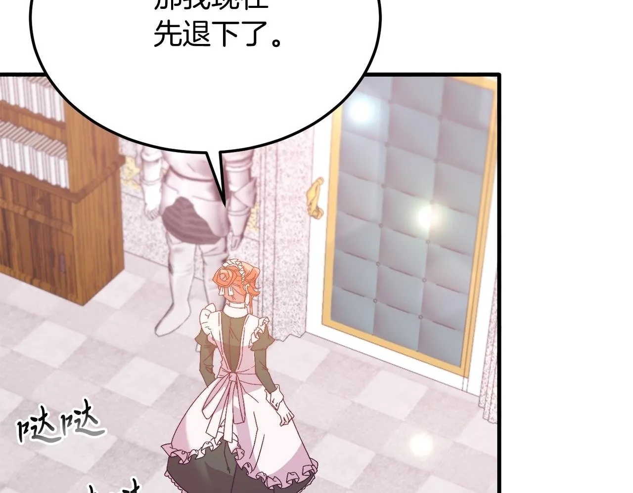 第29话 虐待？！ 第100页