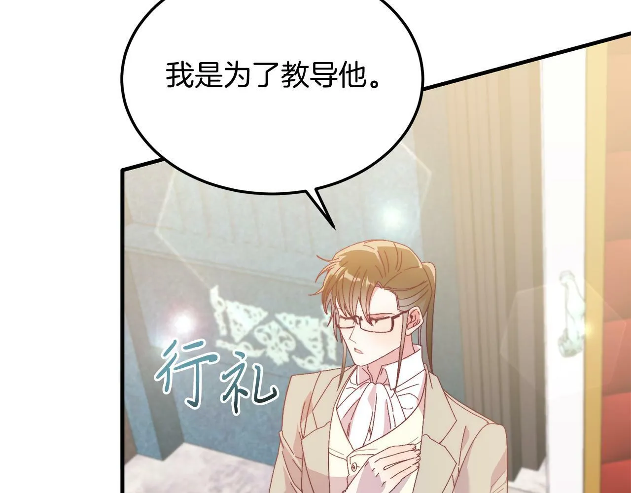第29话 虐待？！ 第111页