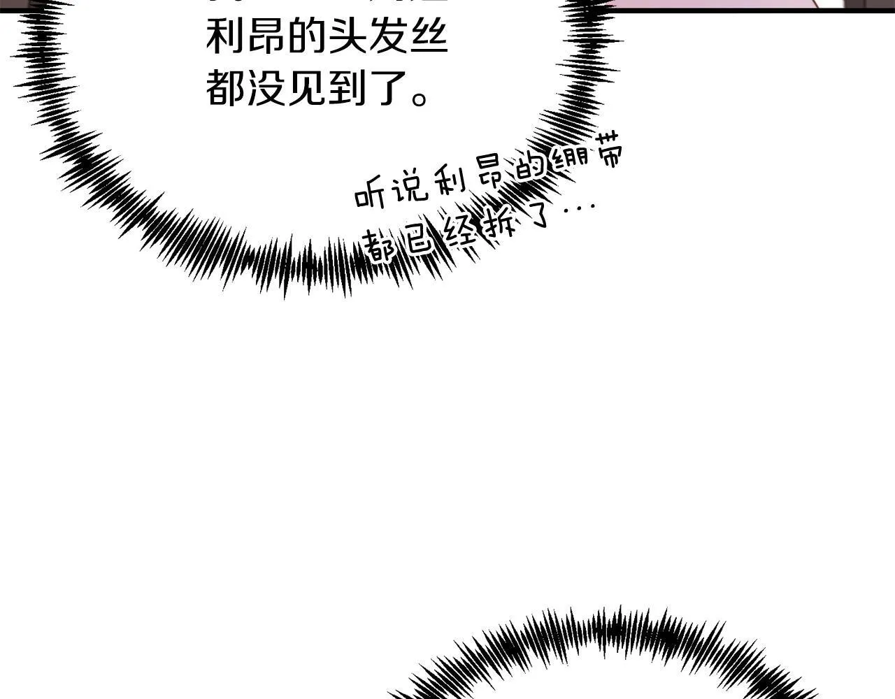 第29话 虐待？！ 第116页