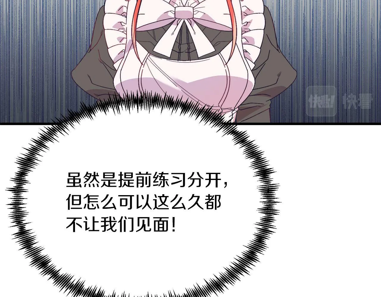 第29话 虐待？！ 第118页