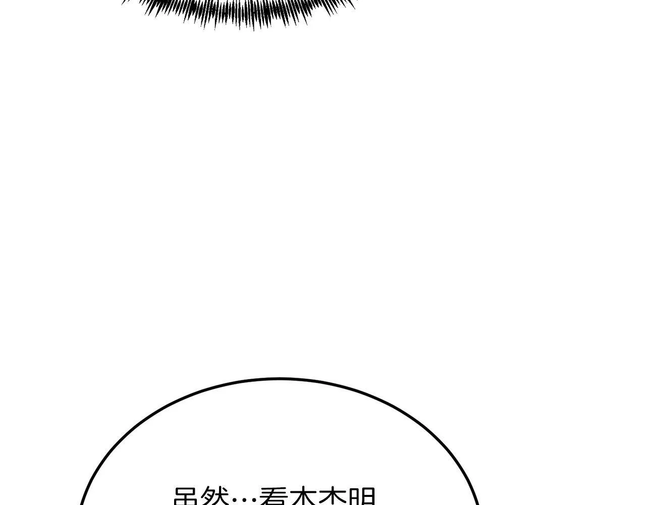 第29话 虐待？！ 第119页