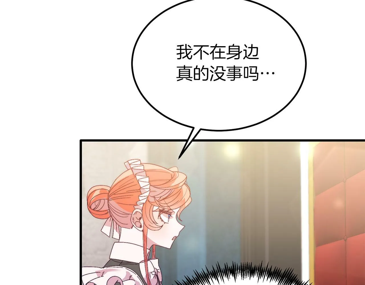 第29话 虐待？！ 第122页