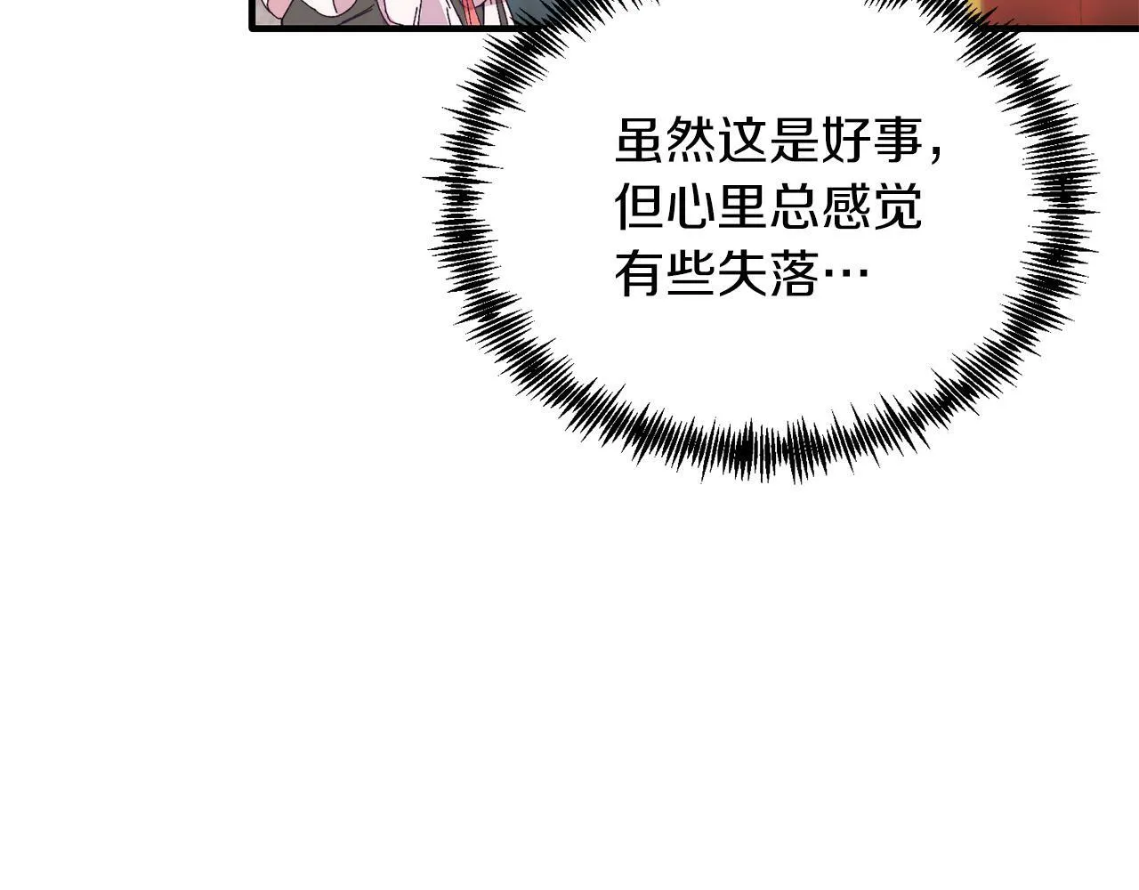 第29话 虐待？！ 第123页