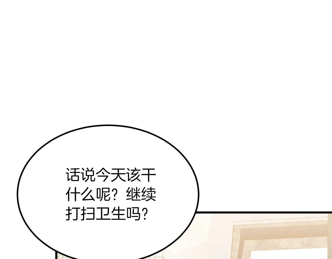 第29话 虐待？！ 第124页
