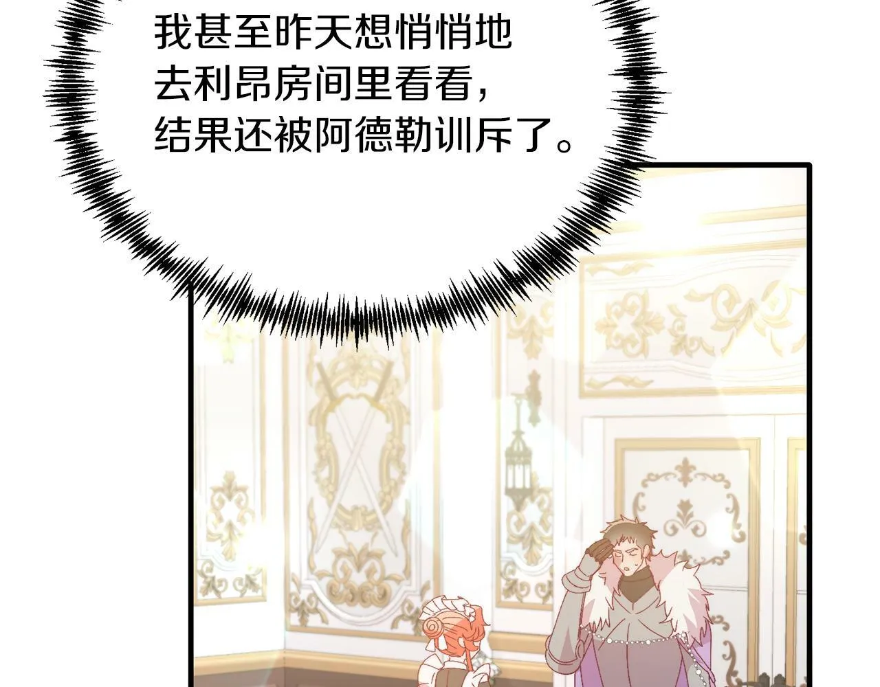 第29话 虐待？！ 第132页