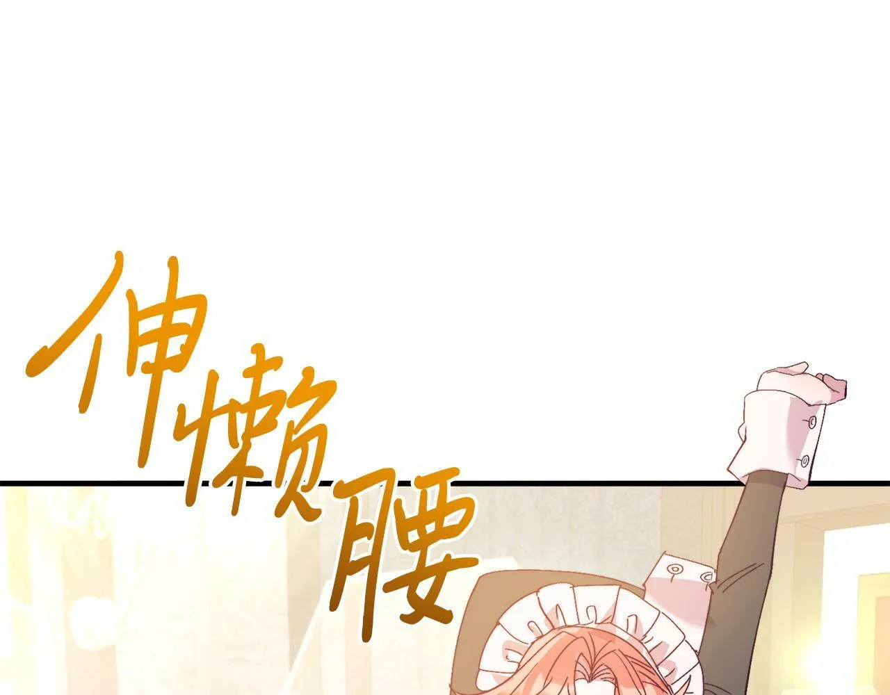 第29话 虐待？！ 第134页