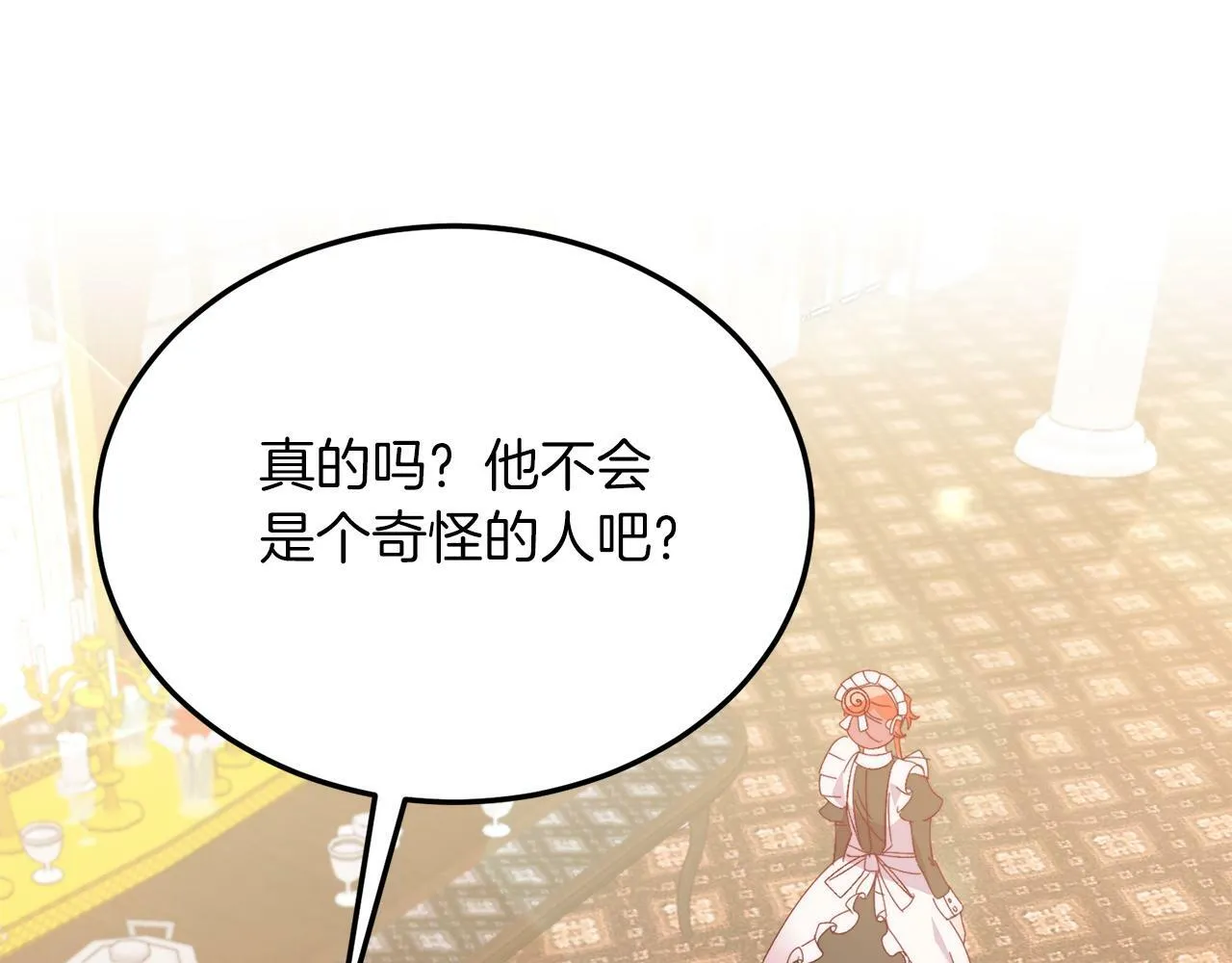 第29话 虐待？！ 第139页