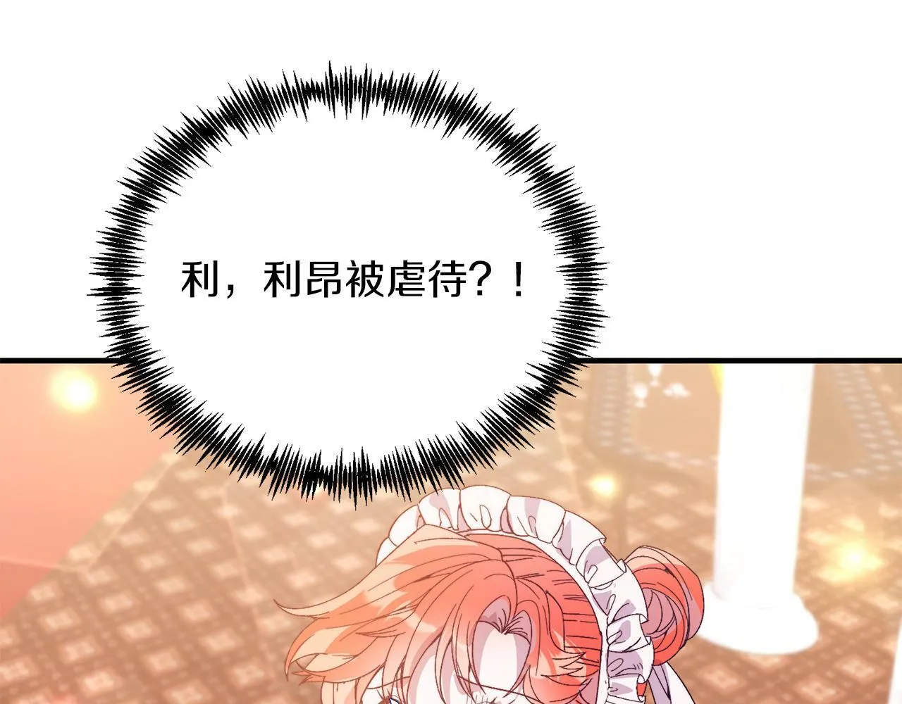 第29话 虐待？！ 第143页