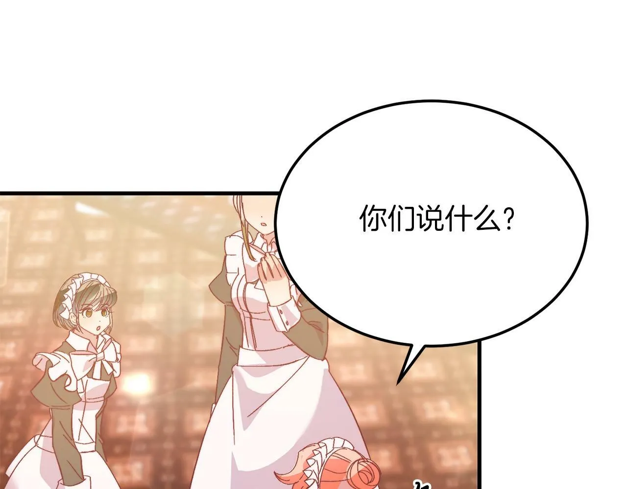第29话 虐待？！ 第145页