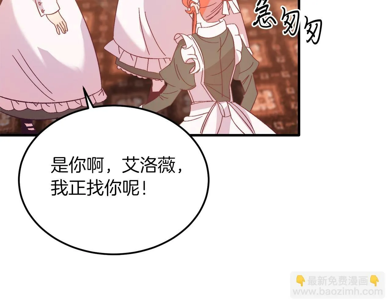 第29话 虐待？！ 第146页
