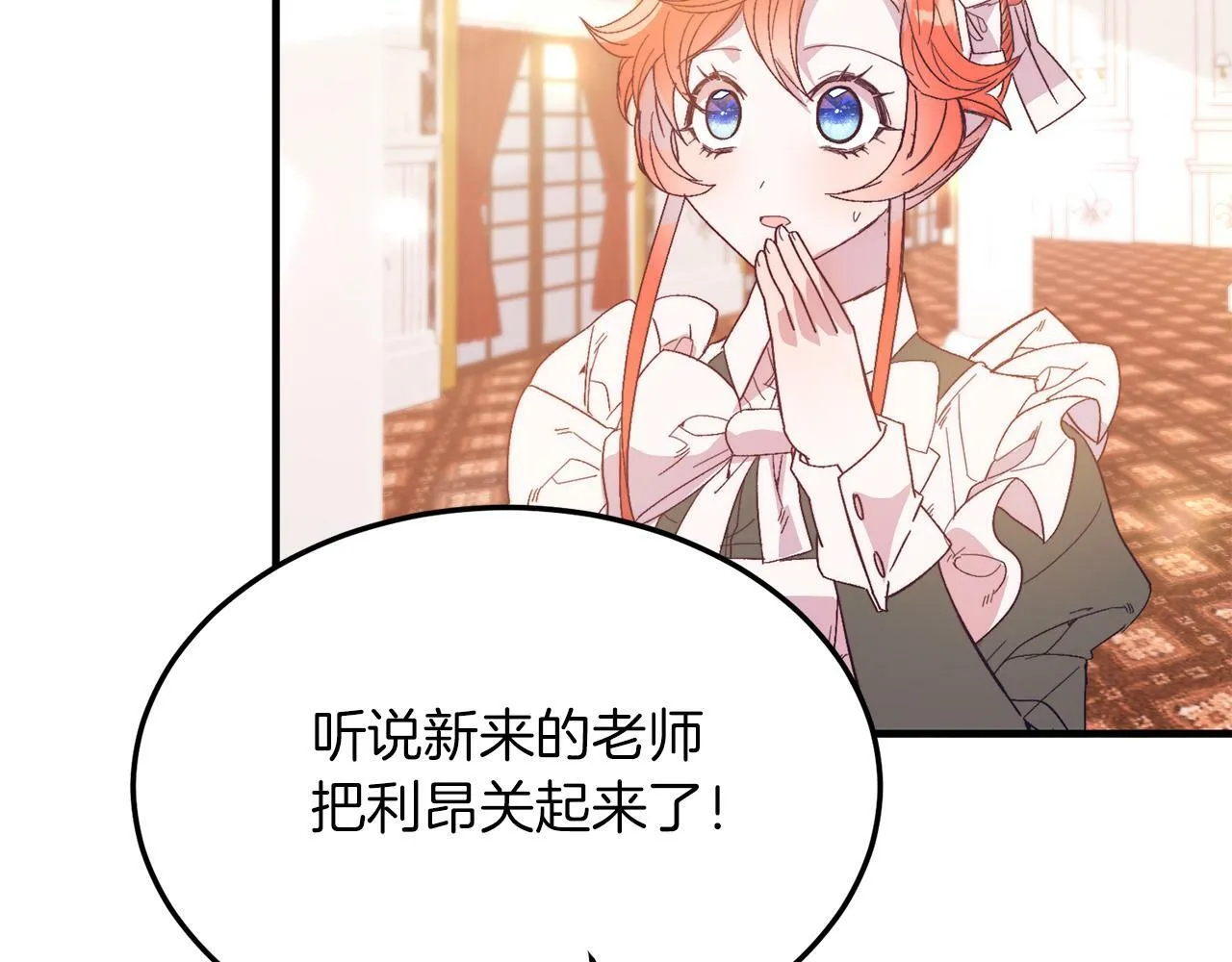 第29话 虐待？！ 第148页
