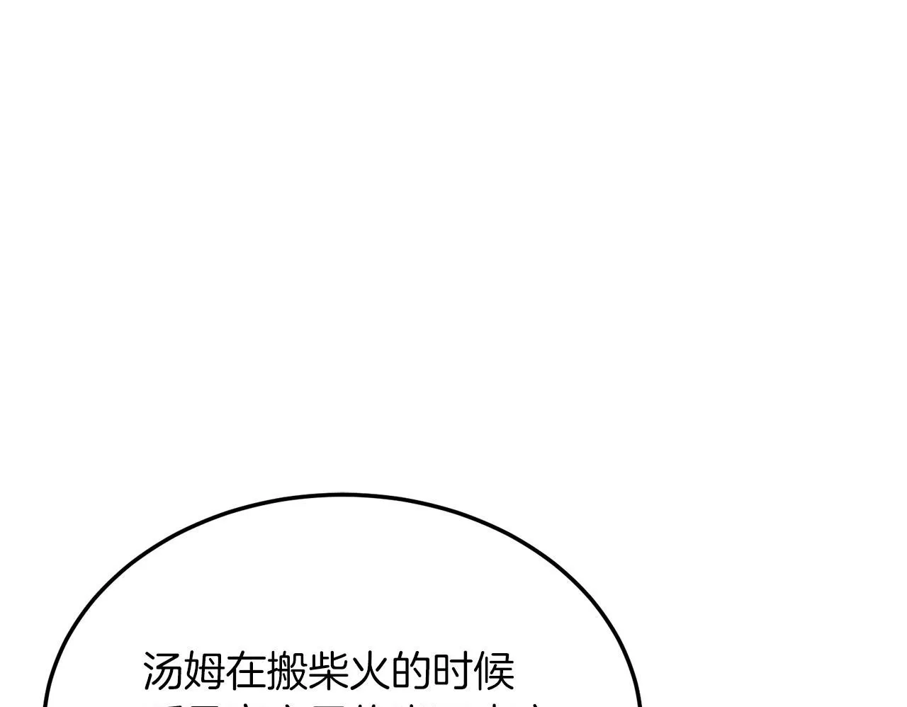 第29话 虐待？！ 第150页