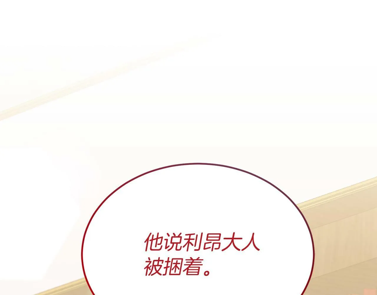 第29话 虐待？！ 第153页