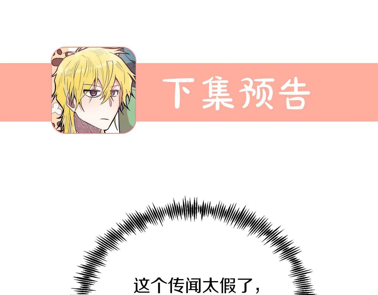 第29话 虐待？！ 第159页