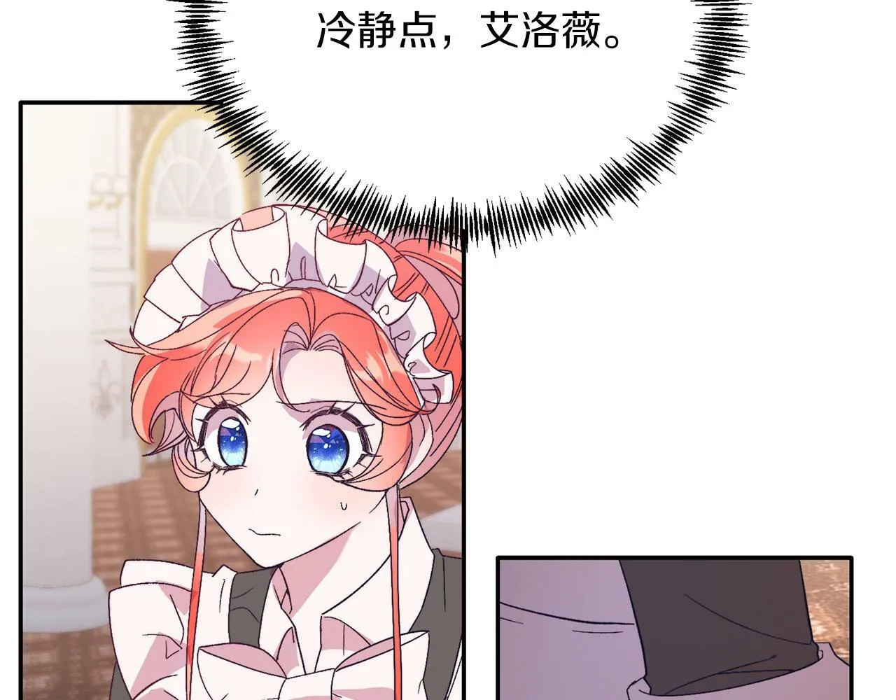 第29话 虐待？！ 第160页