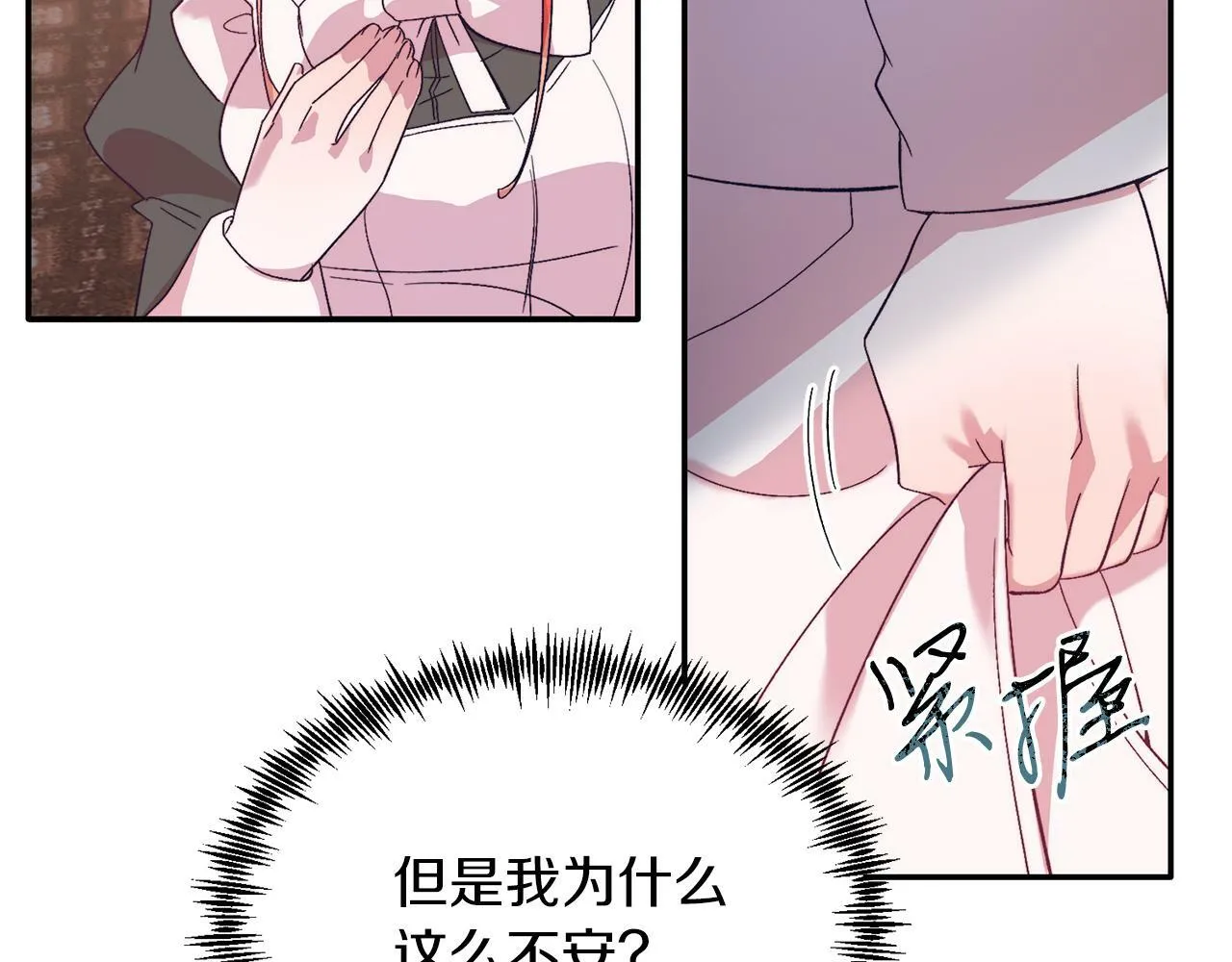 第29话 虐待？！ 第161页
