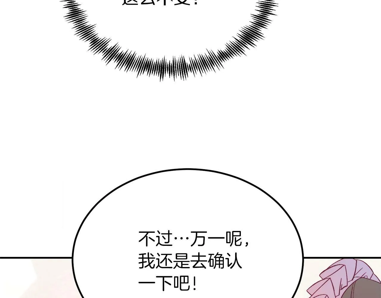 第29话 虐待？！ 第162页