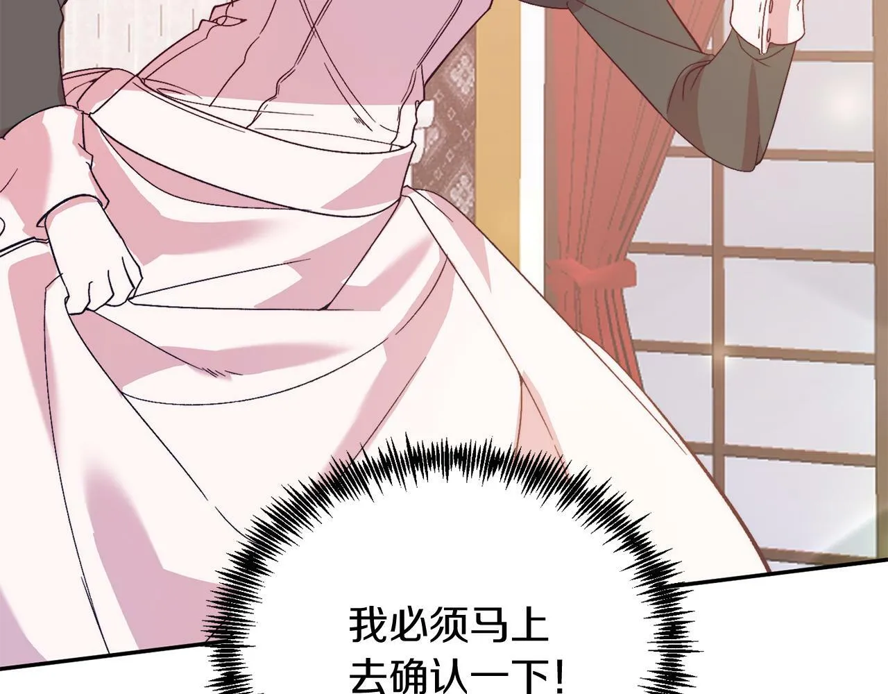 第29话 虐待？！ 第167页