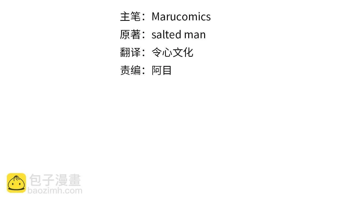 第30话 避而不见 第4页