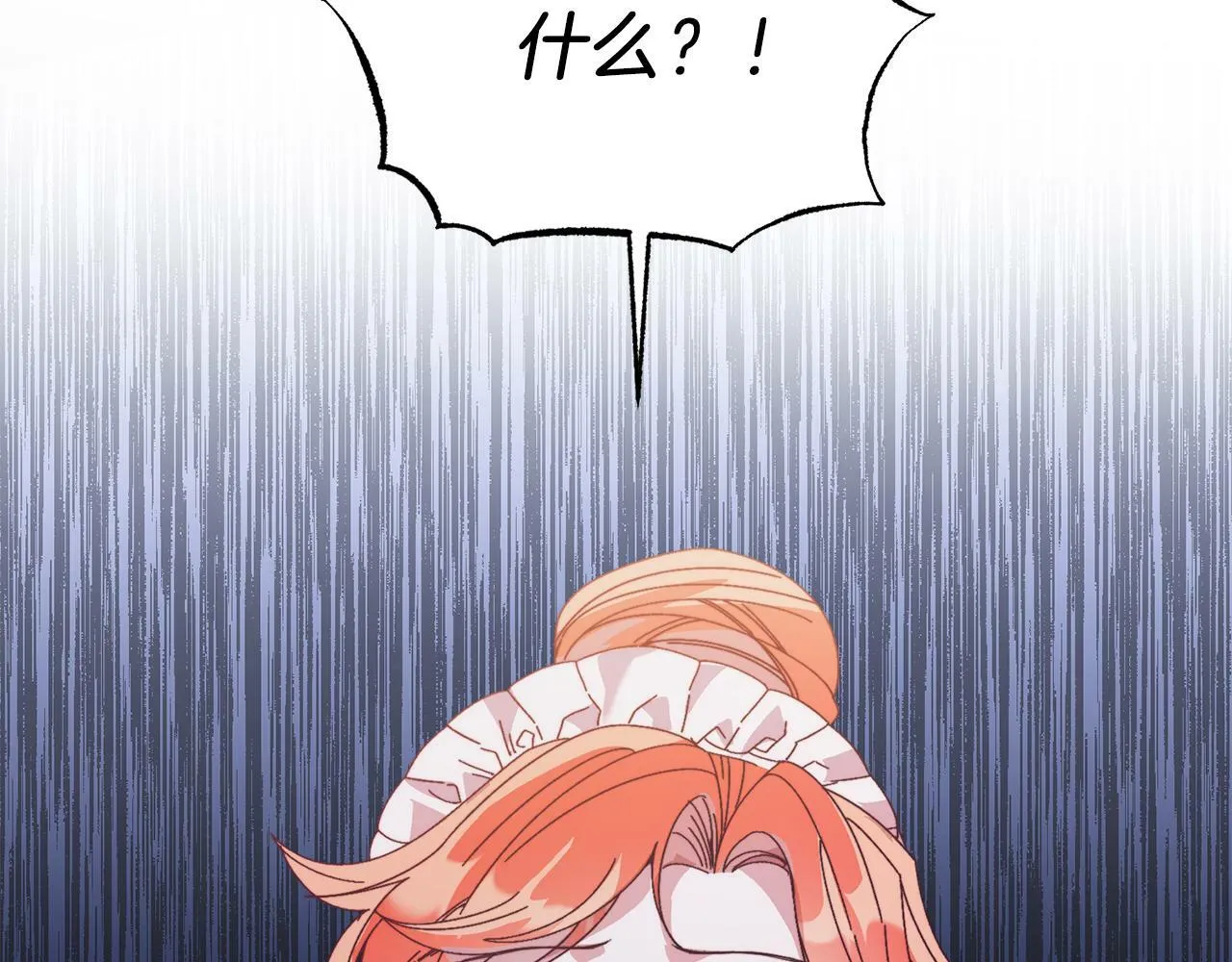 第30话 避而不见 第6页