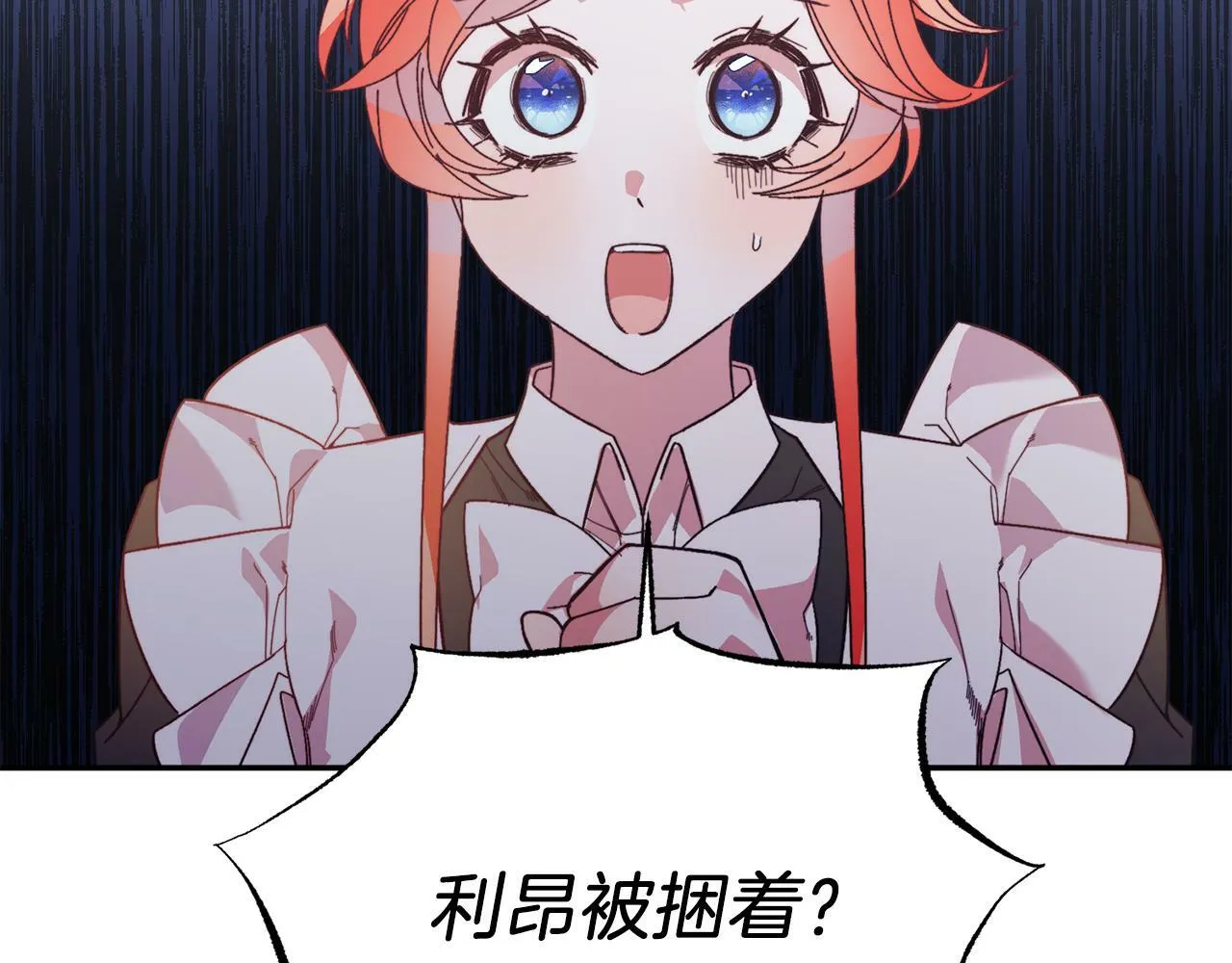 第30话 避而不见 第7页