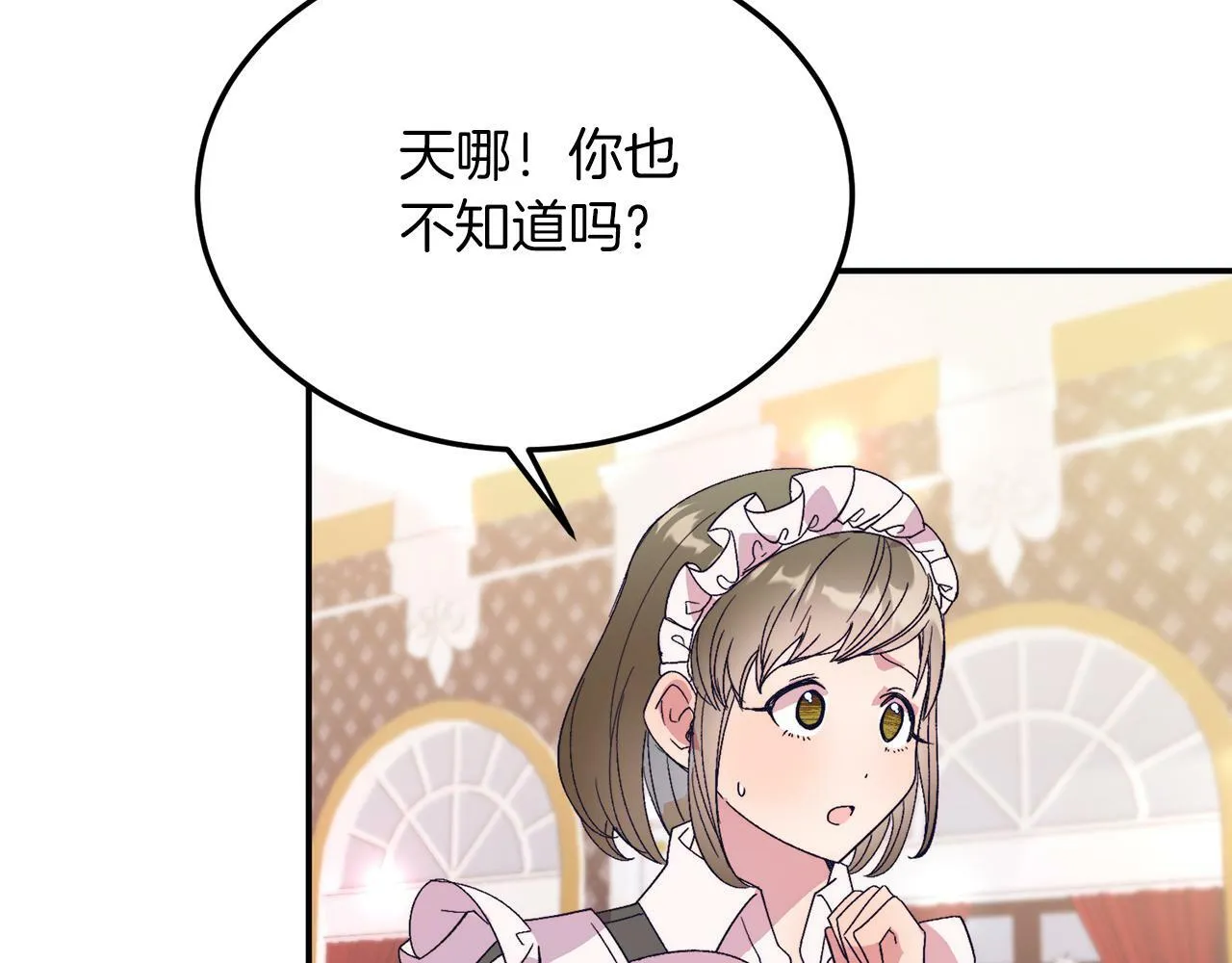 第30话 避而不见 第9页