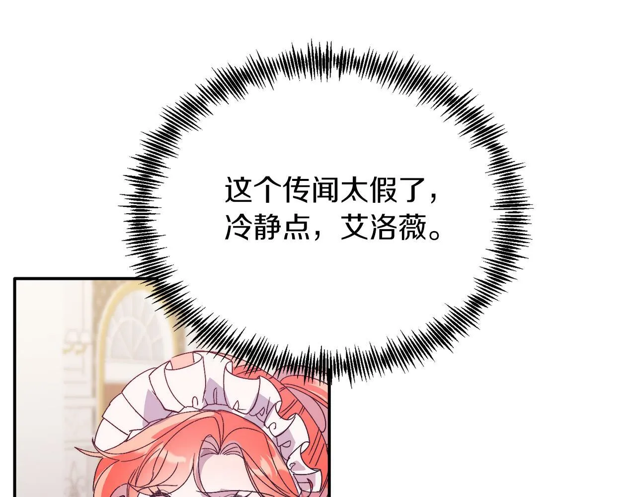 第30话 避而不见 第11页