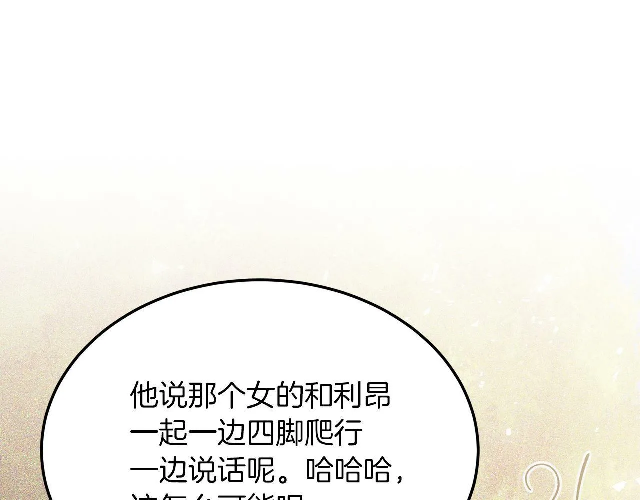 第30话 避而不见 第19页