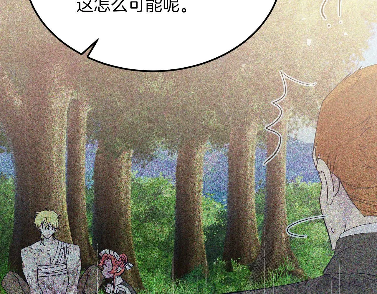 第30话 避而不见 第20页