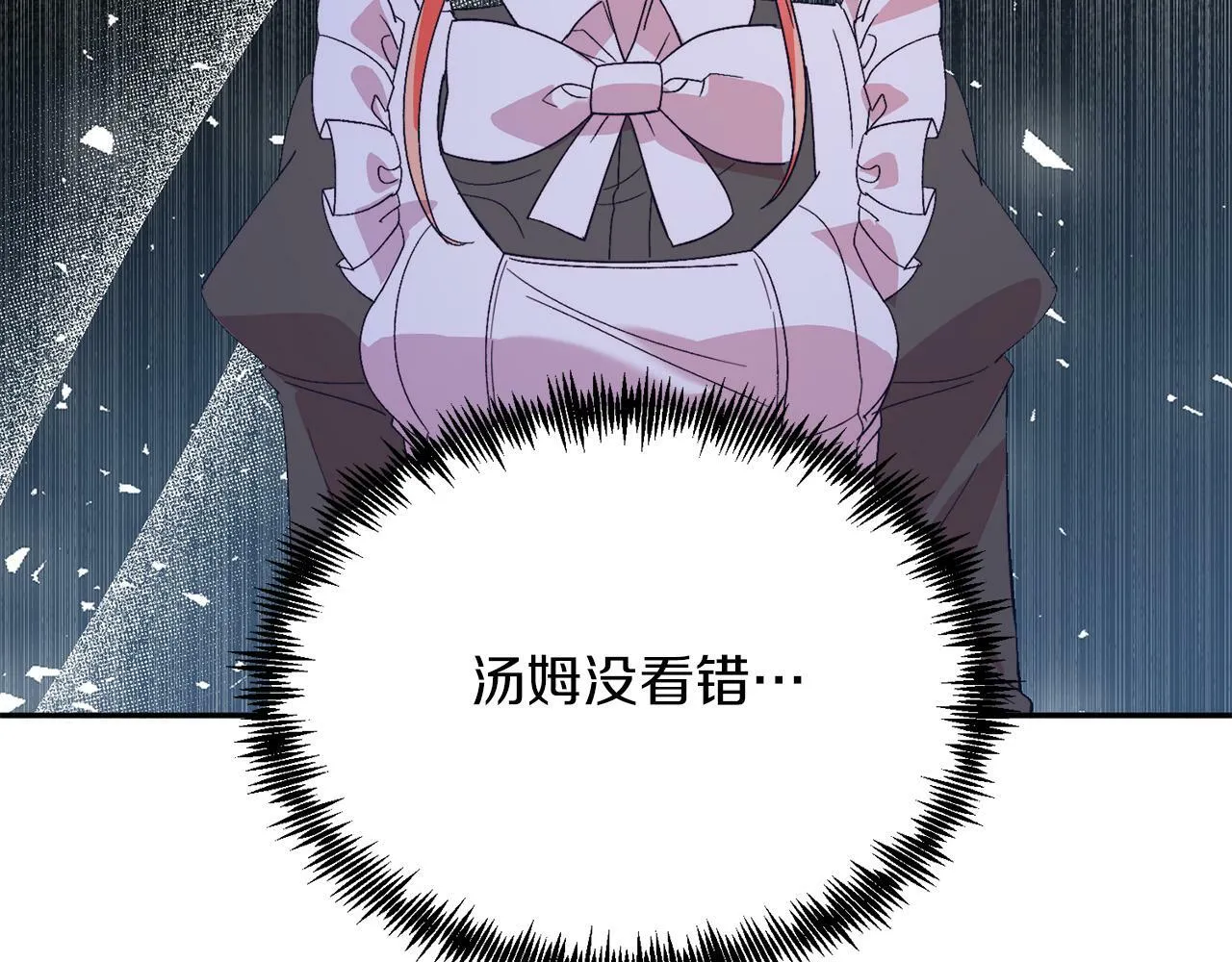 第30话 避而不见 第22页