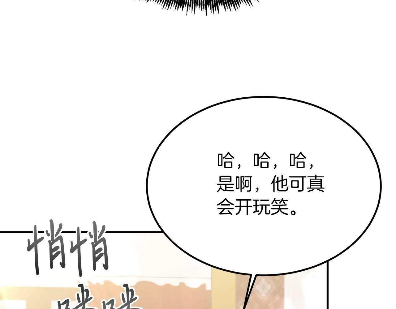 第30话 避而不见 第23页