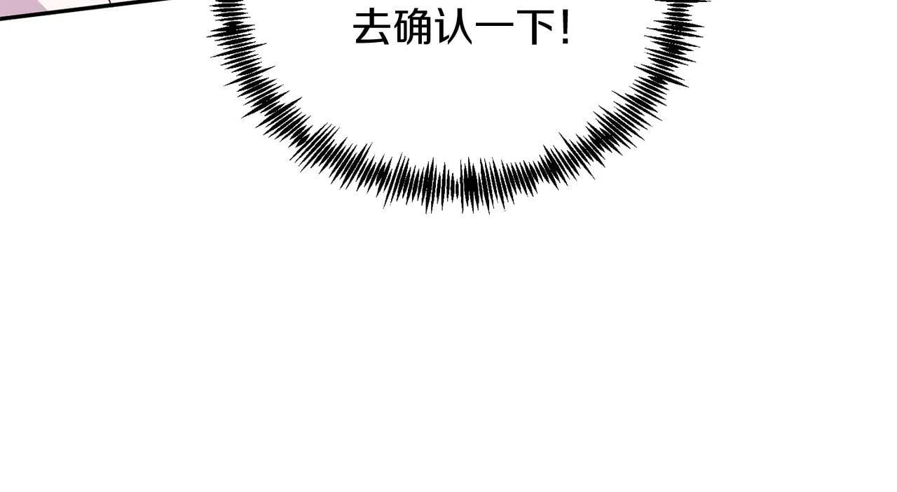 第30话 避而不见 第33页